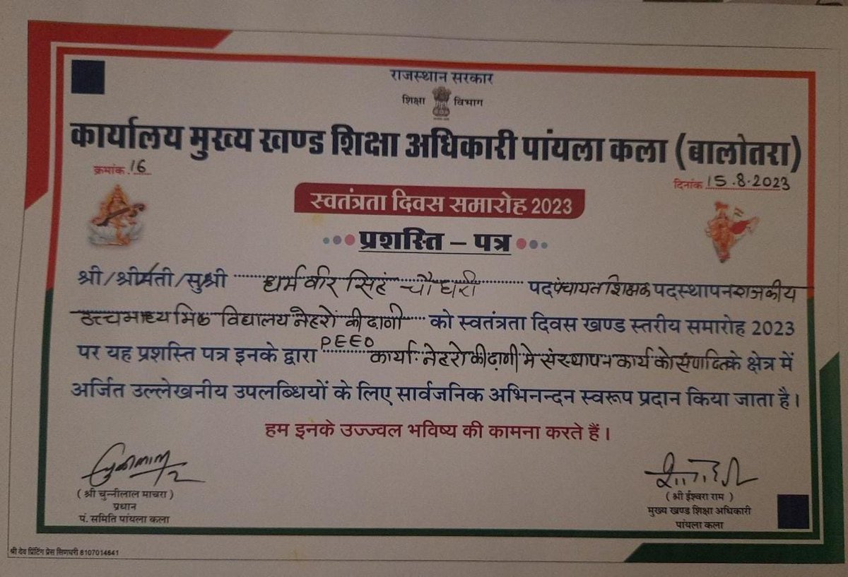 DharmVeerSinghC's tweet photo. https://t.co/hHRp93xAxV
