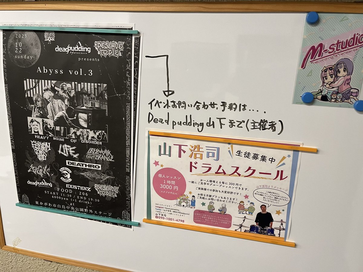 0419Deadpurin's tweet photo. 今日もレッスン♪
Mスタジオに10/22の白鳥野外フェスのチケット問い合わせ先、書いてます！

レッスンお問い合わせ同様にお気軽に！！

#life
#stormofvoid
#Greenmilkfromtheplanetorange
#deathro
#FesterDecay
#unholy11
#fullthrottlelowpowers
#deadpudding
#existenz
#deservetodie https://t.co/WljX2et9pR