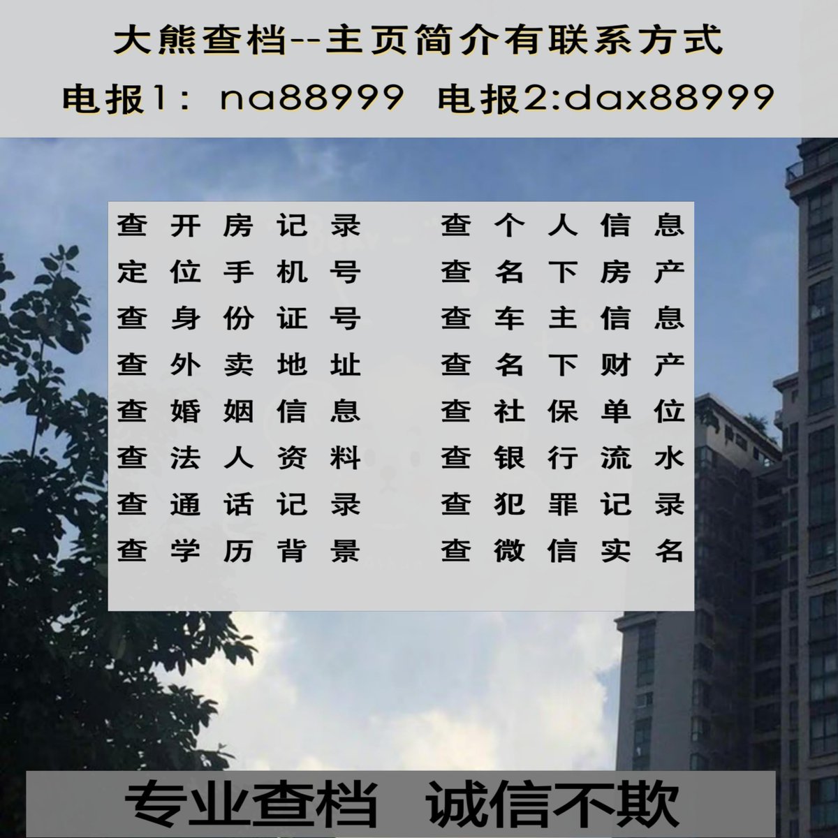 AiniAissa's tweet photo. 3565594🙂🙃
查开房记录 支付宝信息 查定位 手机号查人 查档 车辆定位 工作单位 支付宝收款码查信息 查人轨 查开房记录  开房记录 司法冻结证明 查老赖 追债 个人信息 #查护照��息 #查小三 https://t.co/z5AjEbuy2F