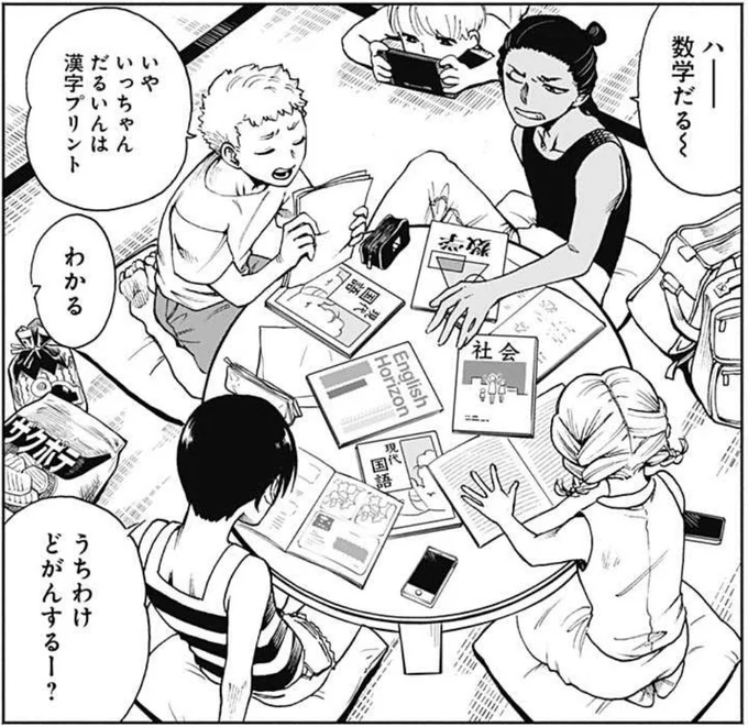 ぼくと海彼女4話更新🫧

島の子供たちと将来の夢。
そして次週、ゆっこ動きます。
 https://t.co/o887wFq6xI
(👆こちらから無料で読めます) https://t.co/KIoR2HB3Od 