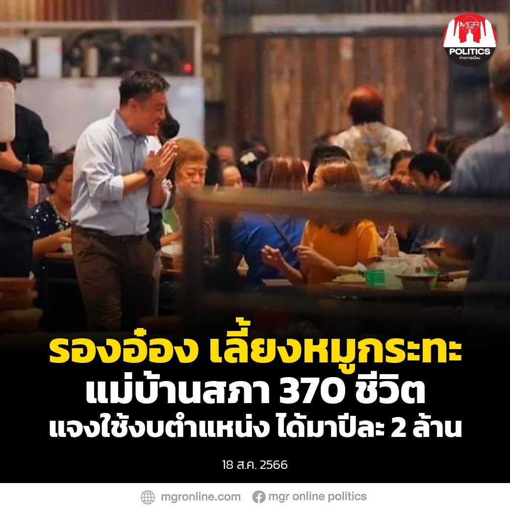 vnomenon 🇹🇭 tweet media