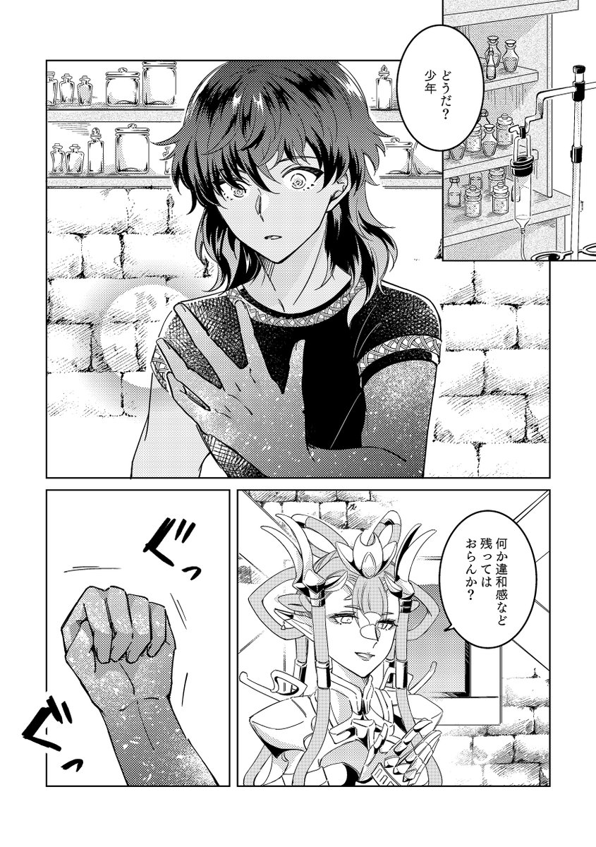 ニルベスの夜(アベラルドとミダス様とマルキア様)1/3 