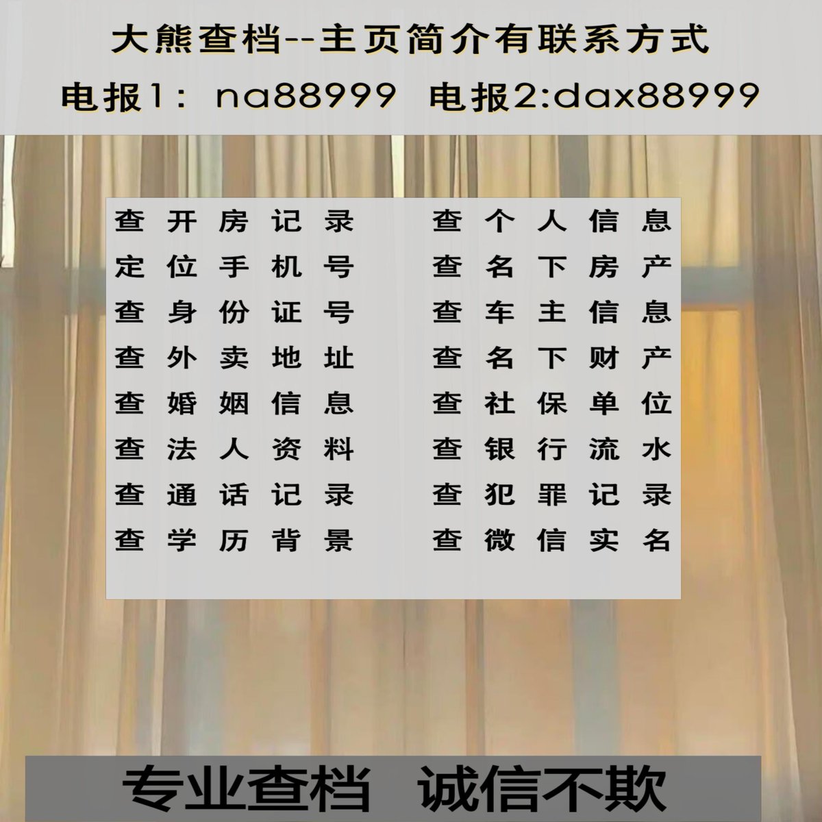 AiniAissa's tweet photo. 5919988😒😗
查开房记录 #查出入境记录 #查火车记录 #查车主信息 #全户 #银行流水 #司法冻结证明 #查护照 #查车辆行驶轨迹 https://t.co/WLtQ6J8CyF