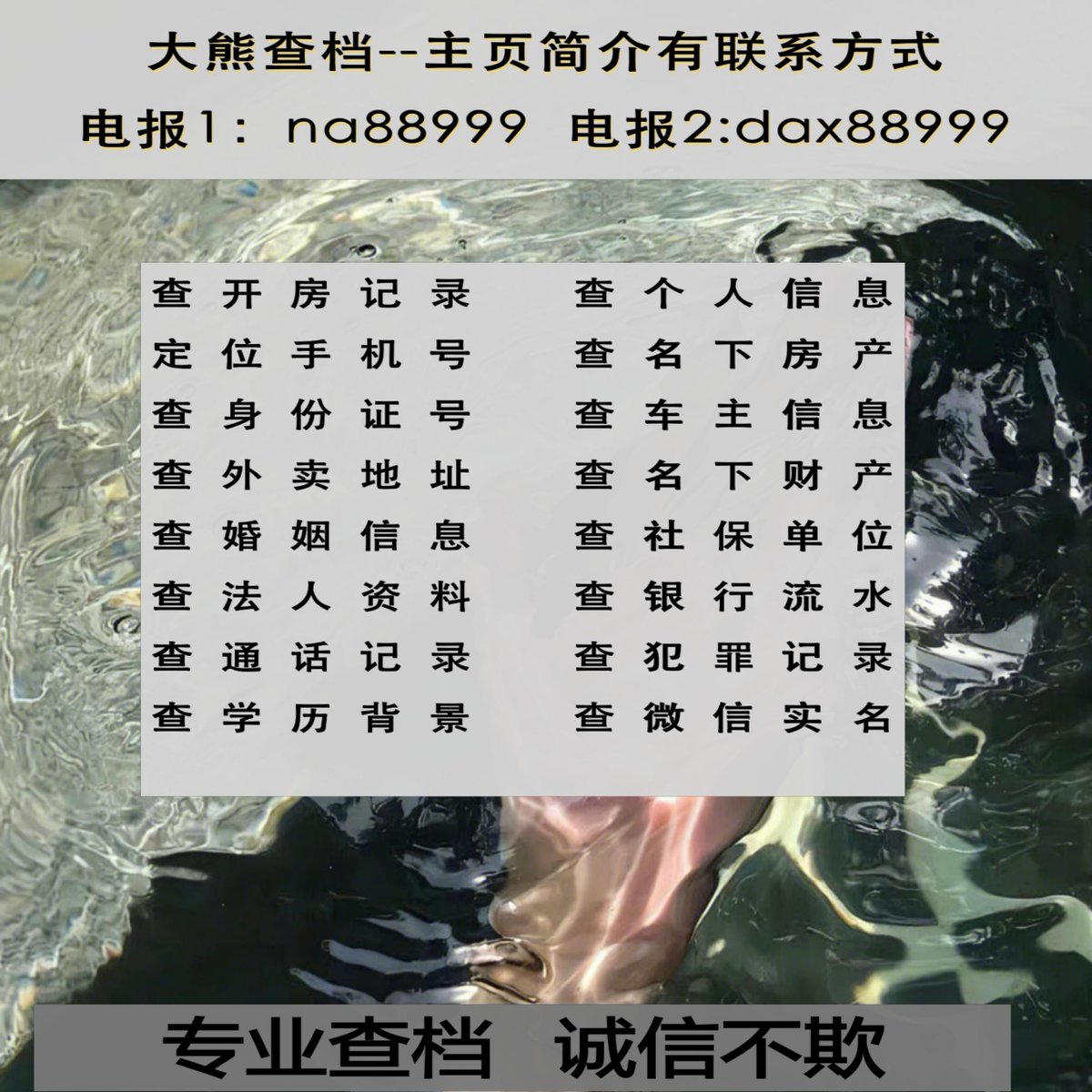 AiniAissa's tweet photo. 1317284😘😰
查开房记录 #查婚史 #查���天记录 #微信找回 #查护照 #查个人信息 #查常用手机号 #学籍查询 #查学籍 https://t.co/onAEr5OdXk
