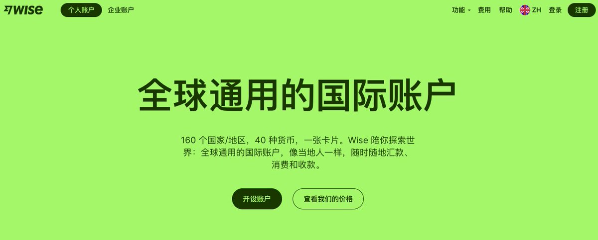 lianyanshe's tweet photo. 1/5 如何用wise解决汇款、消费,接收USDT汇款,最关键是支持线上开户(支持大陆用户)无需跑一趟香港

wise作为一个无国界的银行账户,优点在于对加密货币的态度较为宽松能接收来自加密货币平台的汇款,可作为外币卡的替代品

首先注册平台https://t.co/d4ieJbNfNI

接下来我将教你如何激活和使用wise👇 https://t.co/HVsGACwq2T
