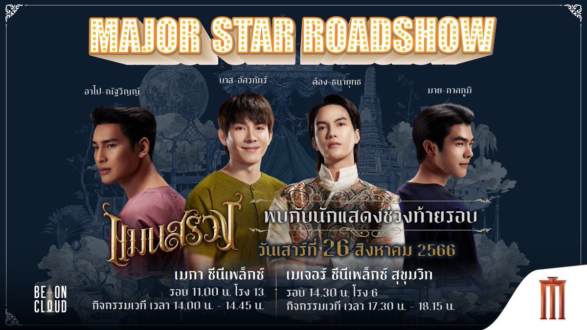 GG__gift's tweet photo. ขายบัตร  รอบเมกา ซีนีเพล็กซ์ Mega Cineplex ค่า ที่นั่งใบละ 1500 บาท ค่า

F9 F14 F17 

#ManSuangwithBOC
#ManSuangwithBible 
#ManSuangwithMile 
#ManSuangwithApo
#ตลาดนัดคินน์พอร์ช 
#ตลาดนัดBOC https://t.co/Bk9vbd5K1t