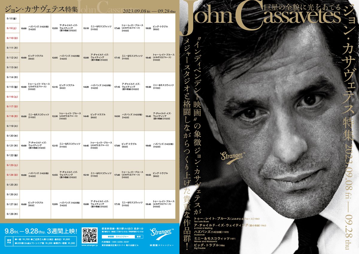 初版本】ジョン・カサヴェテスは語る／レイ・カーニー編 初版本