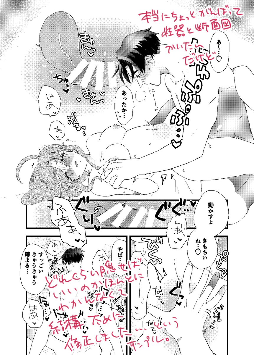 9月3日のコミティア145に出すR 18創作男女本のサンプル②です!東6ホールQ39a【ゆゆしまてん亭】(ツリー元のスペース番号は間違えてます)です お腹いじめてるっぽい部分と、断面図の修正これくらいしましたというサンプル! 