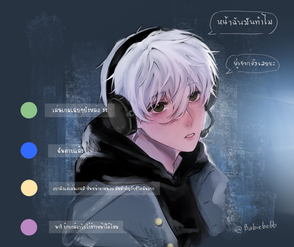 Babiebebb's tweet photo. อยากเป็นแฟนเกมเมอร์😔 https://t.co/i9T4E46Xlj