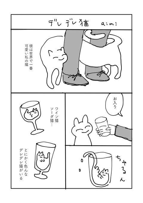 #じゃれ本漫画 企画で描いた4ページの漫画です。
参加者のみなさま↓
オノさん @west_wave_
カンユさん @kannyu 
puzzleさん @puzzledriddle 