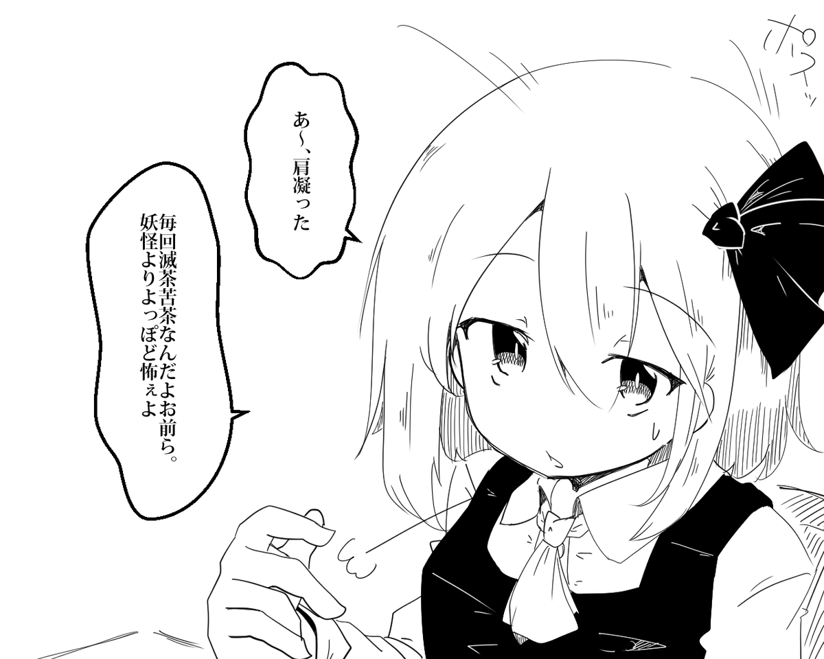 #助けてルーミアちゃんリターンズ ⑫ おしまい 