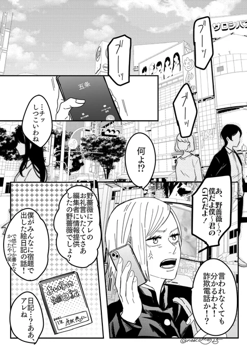 オジサン(仮)×🐯②
※五悠

全6ページ、後半パートは🔞でポイピクへ
⚠︎付き合ってる五悠/割と平和な世界線で本i誌で呪読んだりアiニiメ見てるごゆ/メタ発言含むのでご注意を⚠︎
続きはツリーのリンクから⤵︎ ︎
(セリフ抜けがあったので再掲しました…!) 