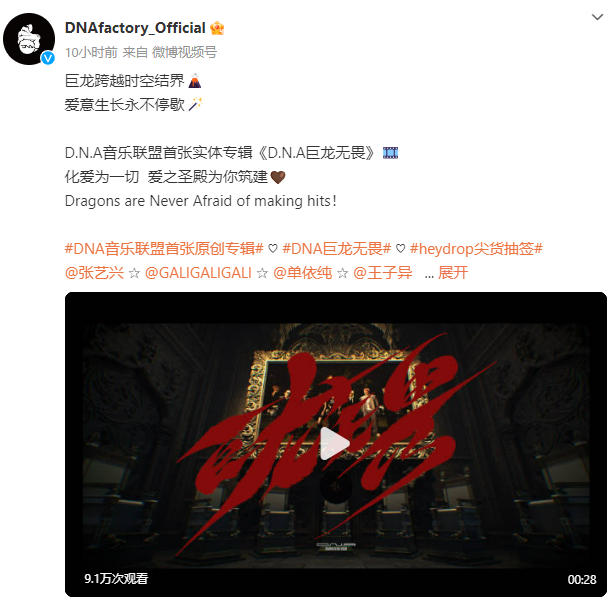 #DragonsNeverAfraid #ChromosomeEG #DNAFactory #ZhangYixing #LayZhang #Yixing #victorma #dnamusic #dna音乐联盟