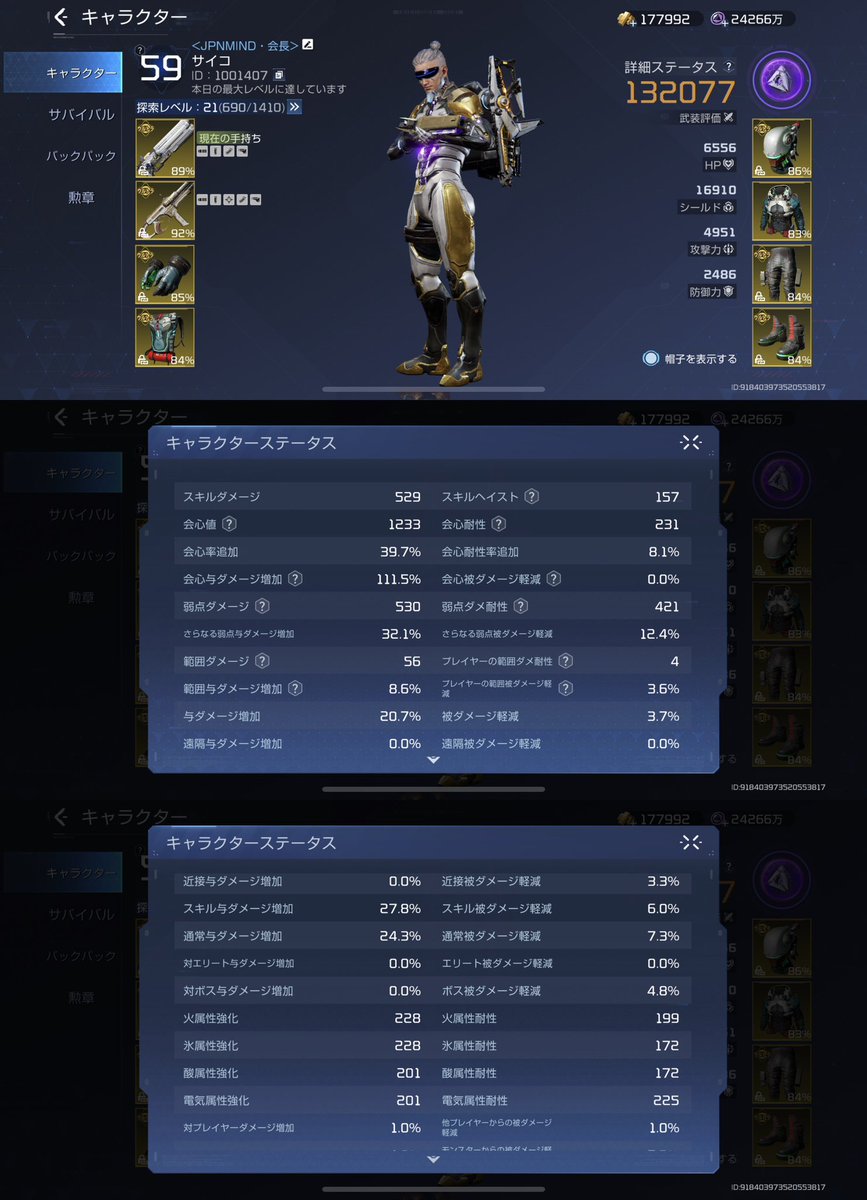 WWR_Psycho's tweet photo. 1枚目(スキルダメ振り)
手袋にエピック(オーバースキル)9〜10
武器にレジェンダリー(チェイスロック)5

or

2枚目(属性ダメ振り)
手袋にレジェンダリー(不朽の女神)5
武器にエピック(アサルト)9〜10

スキ��に振るか属性に振るか、どっちがいいんでしょう？
有識者の方教えてください🥹 https://t.co/sr2iFfMdD2