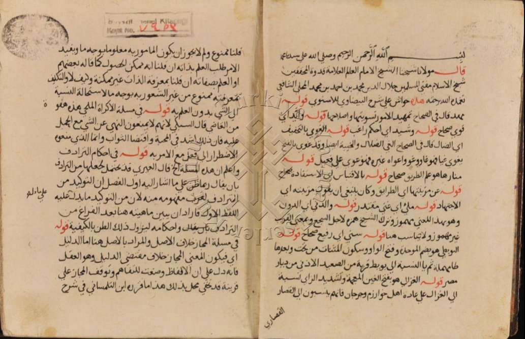 حاشية على نهاية السول شرح منهاج الوصول، لشيخ الإسلام الإمام المحقق جلال الدين محمد بن أحمد بن محمد المحلي الشافعي (ت864هـ).
هذه قطعة من حاشية الإمام جلال الدين المحلي على شرح الإمام الإسنوي لمنهاج البيضاوي.
المخطوط تم رفعه على القناة
t.me/hazinelerdolap…