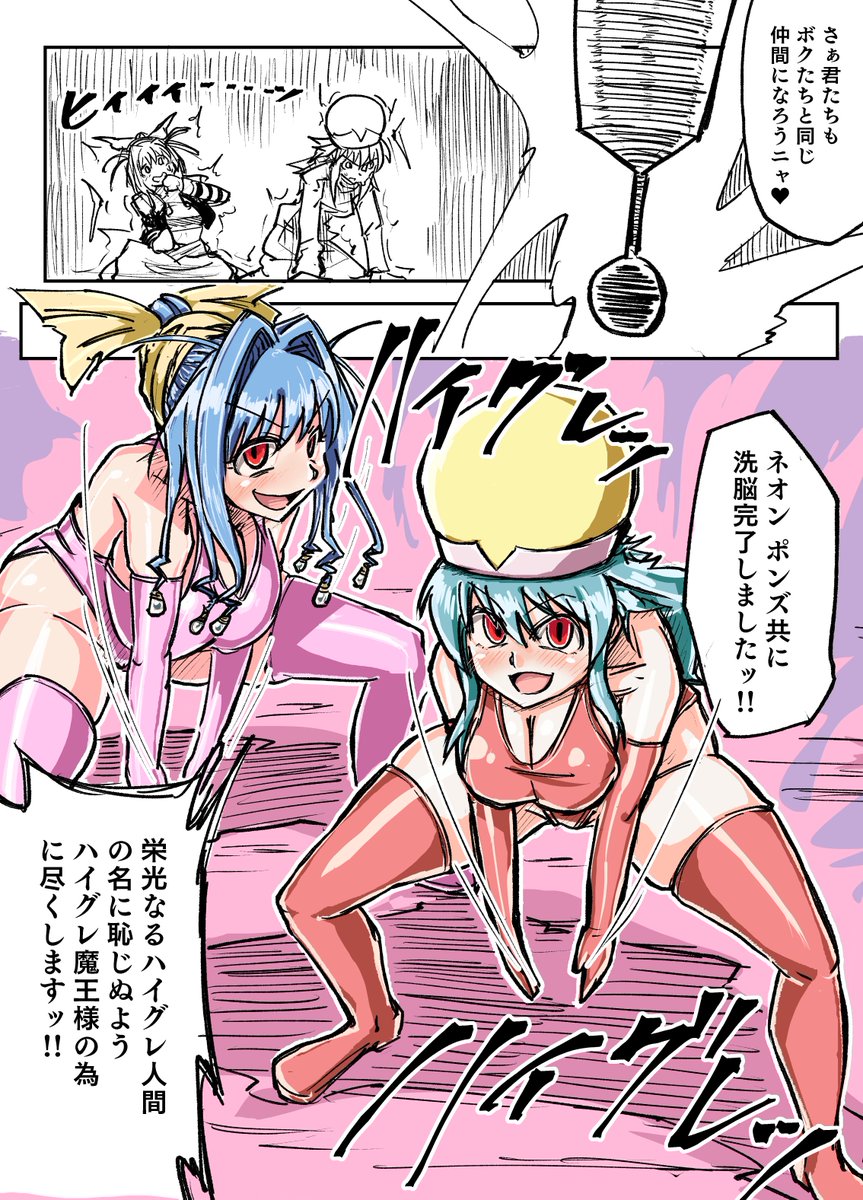 #ハイグレの日
過去作あげ～集団堕ちいいよね 