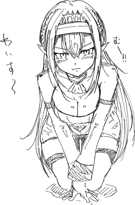 わいす～ 