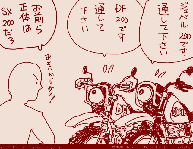 #バイクの日
2023年バイクポンチ絵2 