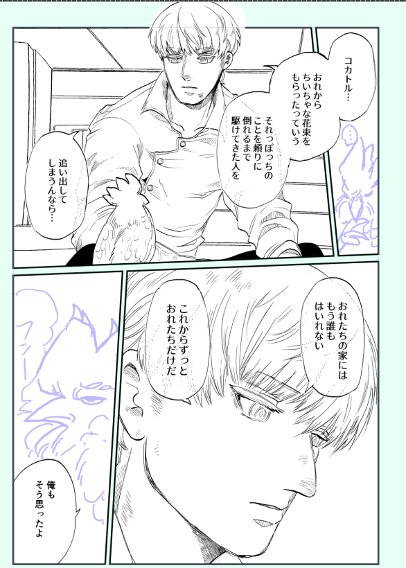 かいちょるよ 