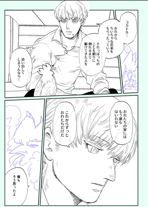 かいちょるよ 
