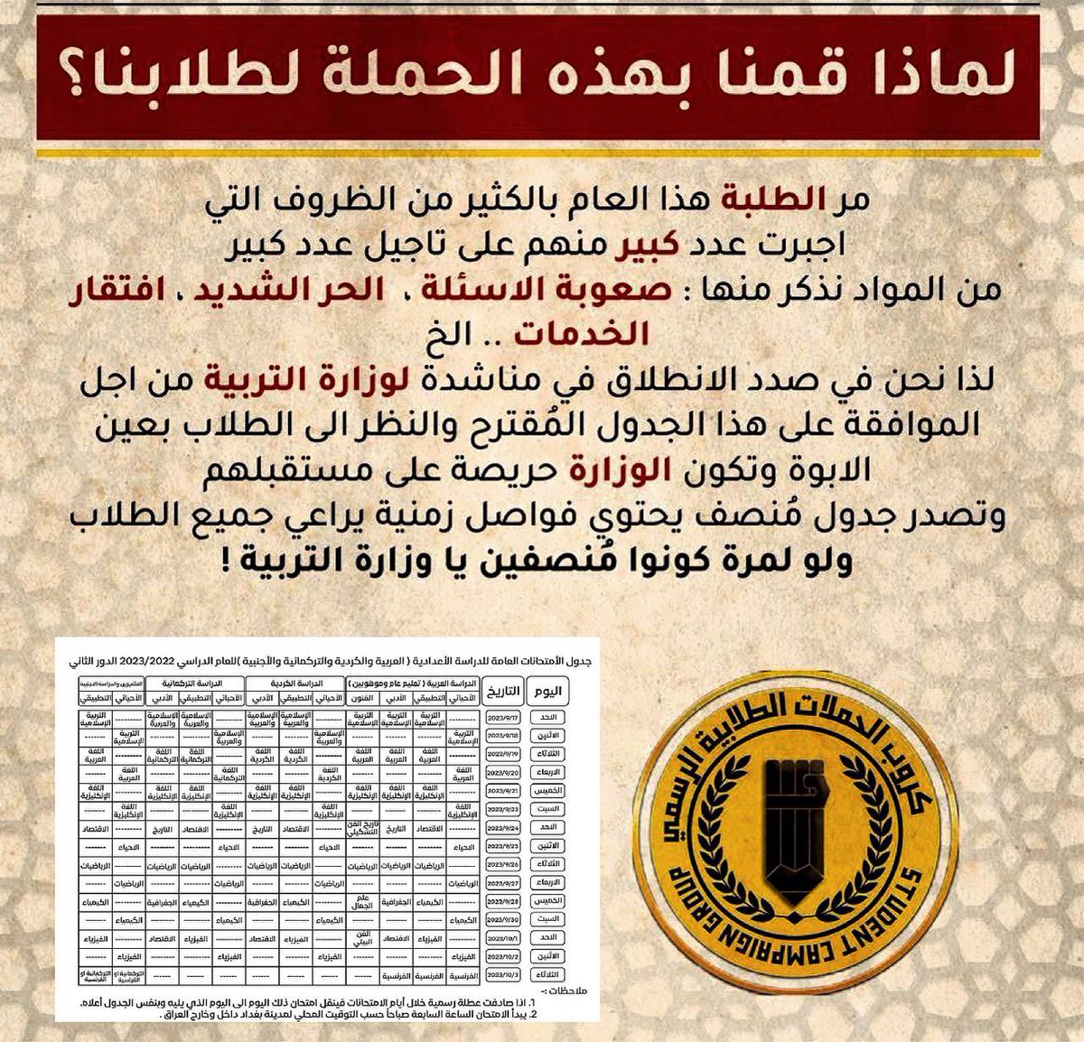 mr90m1's tweet photo. #اعلان_جدول_منصف_مطلبنا https://t.co/Vtq48Lv4Lz