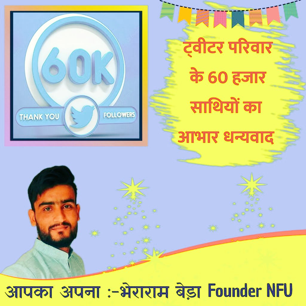 Congratulations 💐 <a href="/JATbera1/">Bhera ram</a> 60k
<a href="/NFUofficial1/">नेशनल फ्रीडम यूनियन ऑफिशल</a>
#देशवाली_विकास_बोर्ड 
#देशवाली_विकास_बोर्ड