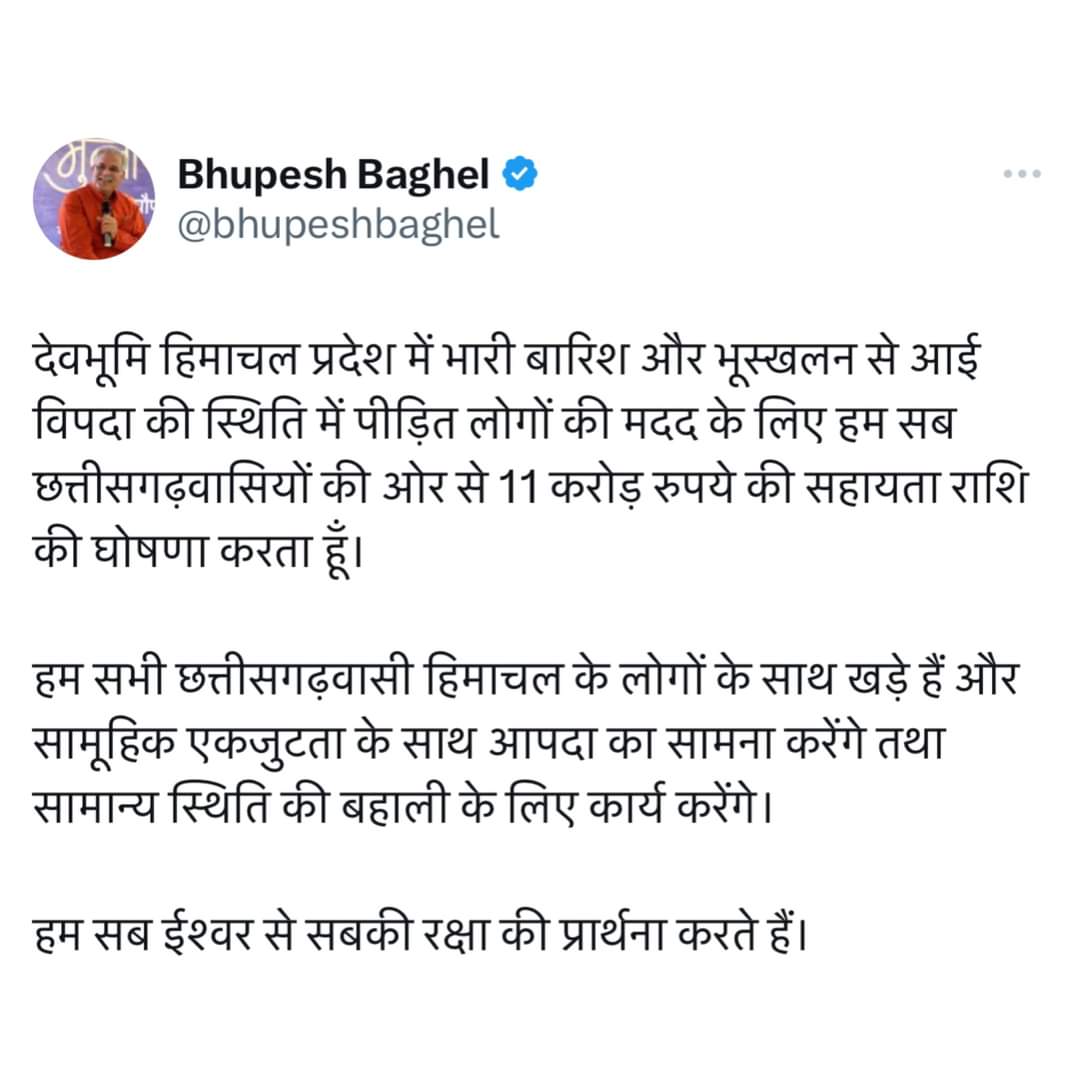 kunga_bodh's tweet photo. Thankyou CM @bhupeshbaghel ji n Chhatisgarh Govt.
 Thankyou CM @ashokgehlot51 ji n  Rajasthan Govt. For standing with Himachal Pradesh in this tough situations. 
#StandWithHimachal
@SukhuSukhvinder 
@RahulGandhi @priyankagandhi @Allavaru @srinivasiyc @ShuklaRajiv @kharge https://t.co/j5GrrJnpcn