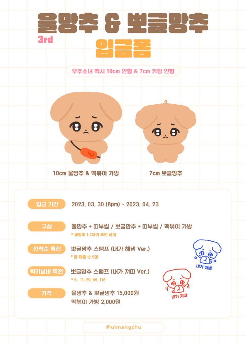 yangdo662207's tweet photo. 긍랑잉, 울망추 양도합니다
가격 제시 받습니다

⭕️⭕️Sell⭕️⭕️
❌❌Buy❌❌

DM주세요!!

#우주소녀 #긍랑잉 #긍랑이 #울망추 #인형 #10cm #은서 #엑시 #손주연 #추소정 #설아 #보나 #수빈 #루다 #다원 #여름 #다영 #연정 https://t.co/0j1vQhKSJx