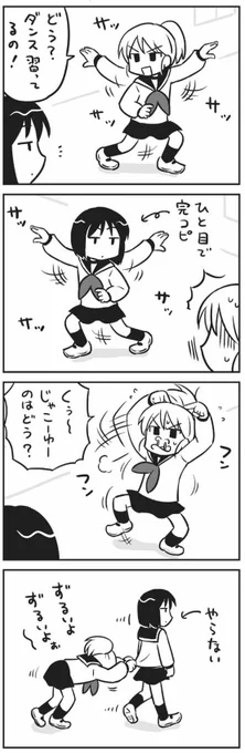 いつだって貴女にはかなわない(2/3) 