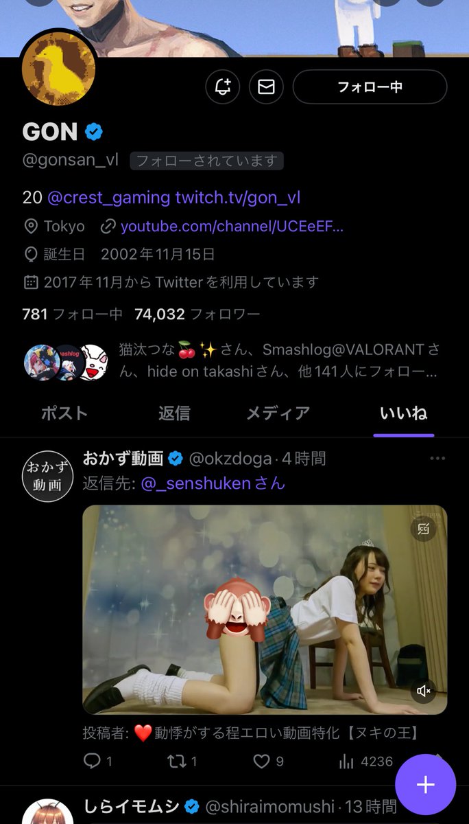 mittiii's tweet photo. @gonsan_vl スクショあげておきます。
リスナーから垂れ込みありましたよ https://t.co/YttyGIJeji
