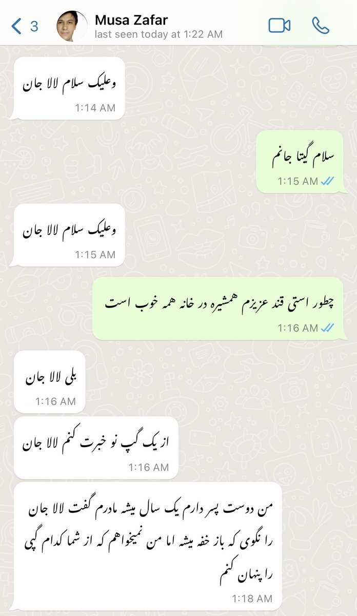 Zafrani33's tweet photo. @realMusazafar چیت که در میان موسی ظفر و همشیره اش صورت گرفته لیک شده توبه https://t.co/hHw5cvgday