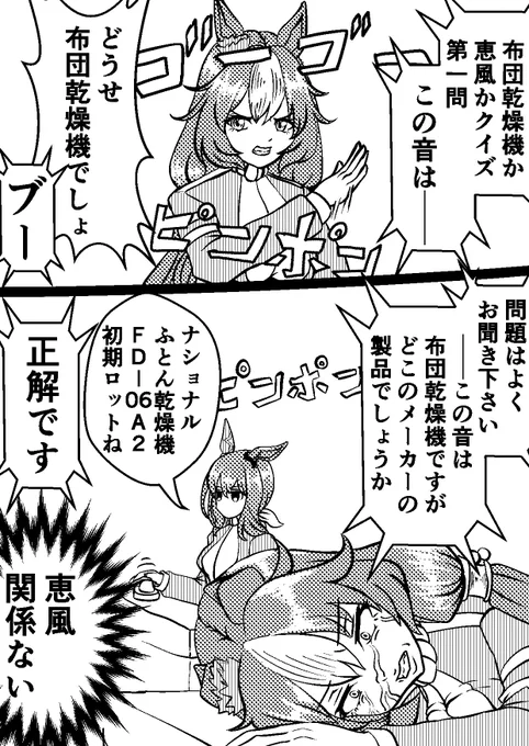 人工の風は許さないゼファーと数段上のステージに立つアヤベさんに対する反応集 