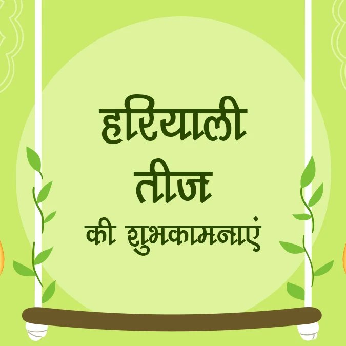 Monikainsan1313's tweet photo. #Hariyaliteez
Happy Hariyali Teez to @Gurmeetramrahim  congrats🎉 whole Universe bless me Gurupapa, me and my family to make this teez special surprise for us we always be happy by grace of God https://t.co/9ecWBuUDWQ