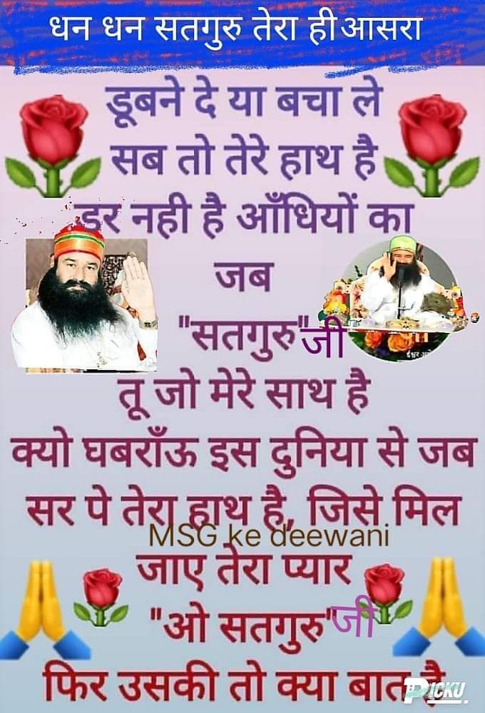 Monikainsan1313's tweet photo. #Hariyaliteez
Happy Hariyali Teez to @Gurmeetramrahim  congrats🎉 whole Universe bless me Gurupapa, me and my family to make this teez special surprise for us we always be happy by grace of God https://t.co/9ecWBuUDWQ