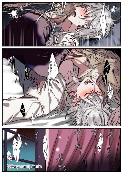 人狼×吸血鬼(5/6) #創作BL 