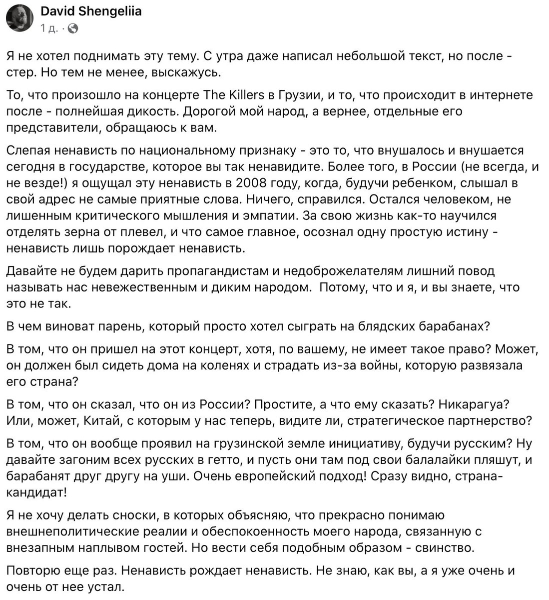krlsrg's tweet photo. Давид — красава. https://t.co/MRYYmd7H5f