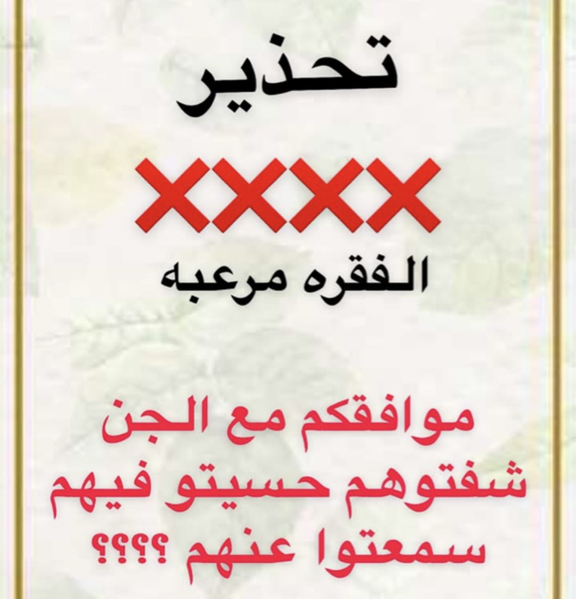 pty_e1's tweet photo. ثريد |

مواقفكم مع الجن شفتوهم او حسيتوا فيهم او سمعتوا عنهم ! 🔞
( تحذير فيه قصص مرعبة ) 🚨

منقول من سناب : بدرية فقرات وقصص

- لايك وتابع معي 💜 . https://t.co/9XWE3QXjh5