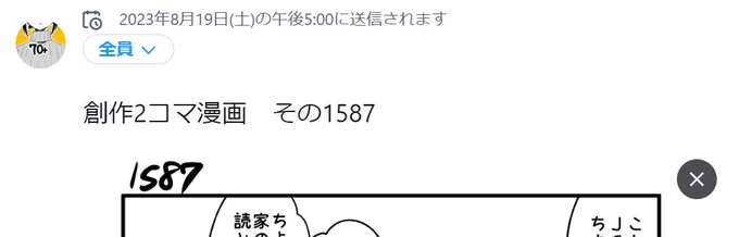 お詫びとしていま描いた今日の分は4時間早く上がります 