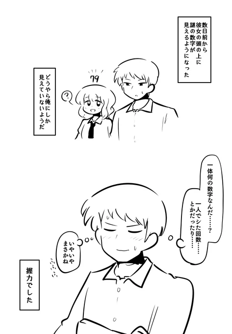 79 