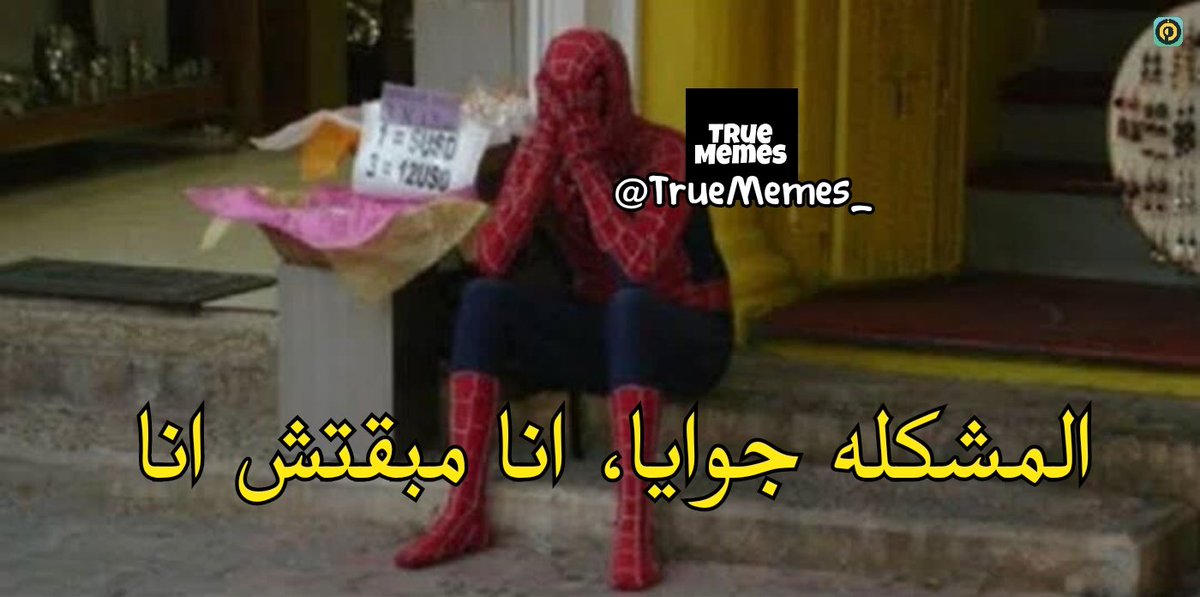 True Memes (@truememes_) on Twitter photo 