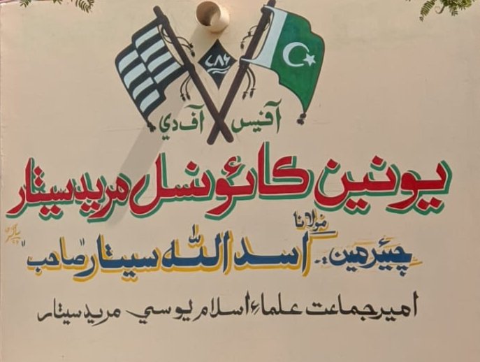 ❣️آئین پاکستان زندہ باد❣️ tweet media