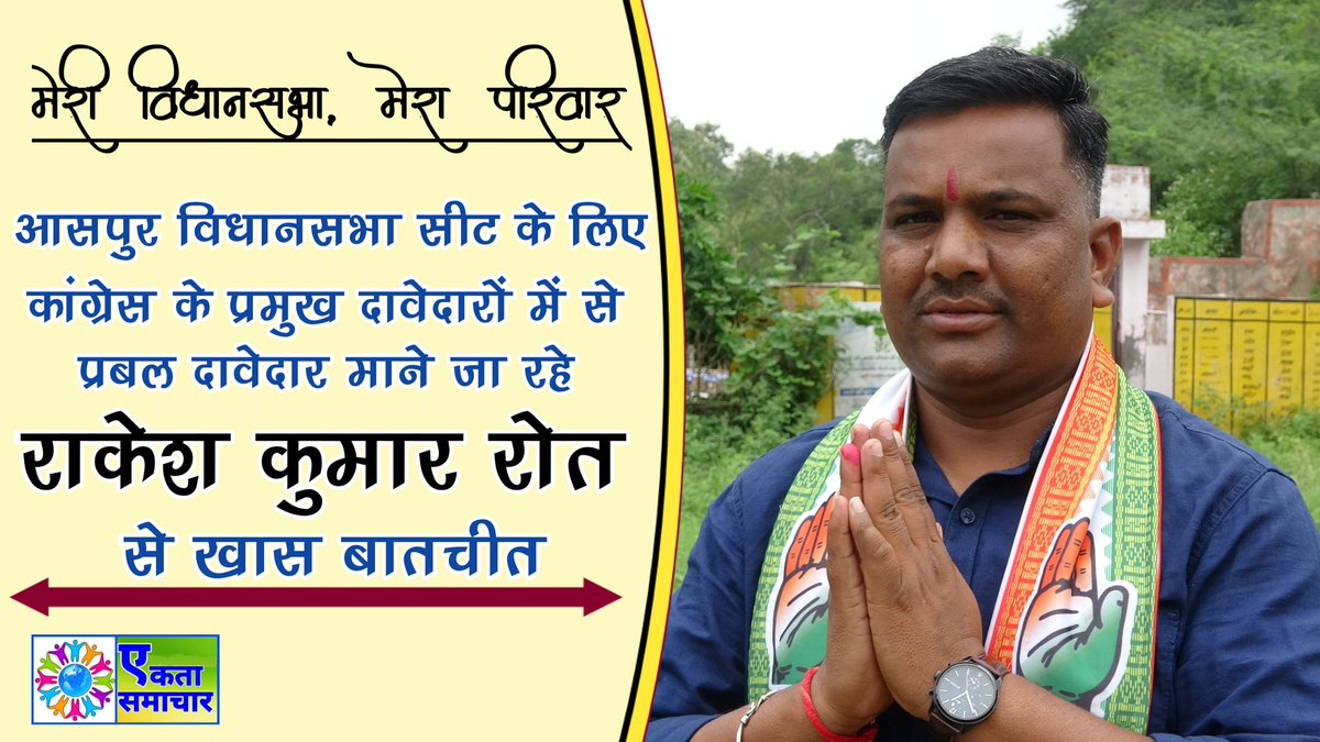 Ekta Samachar tweet media