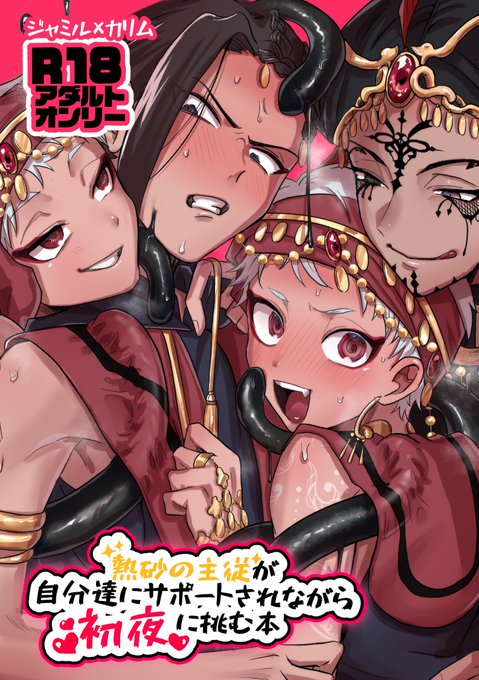 【R18】
8/20夏インテで出すジャミカリ新刊のサンプルです。
勢いで駆け抜けていく頭空っぽにして見るタイプのギャグすけべ本です。

R18/A5/48ページ/会場頒布価格600円

R18部分サンプルはツリーに続きます。 