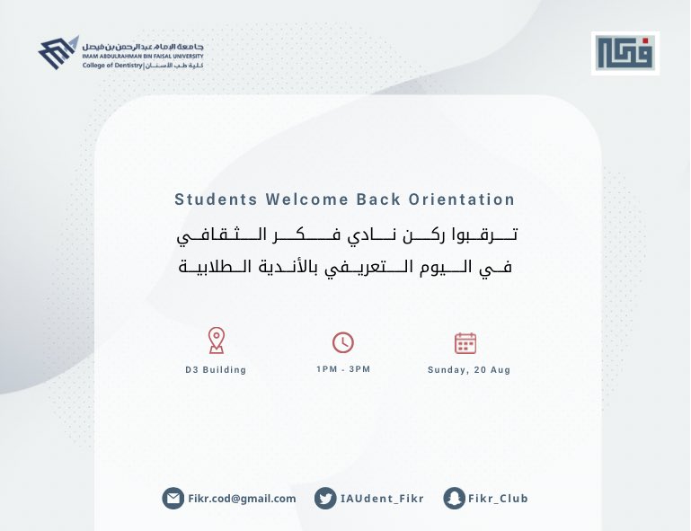 نادي فكر الثقافي (@iaudent_fikr) on Twitter photo 