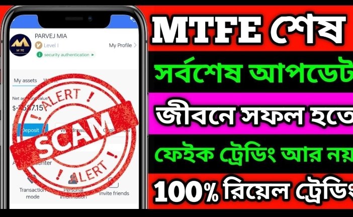 MTFE Scam Alert | Why this petition matters? Save millions of MTFE investors