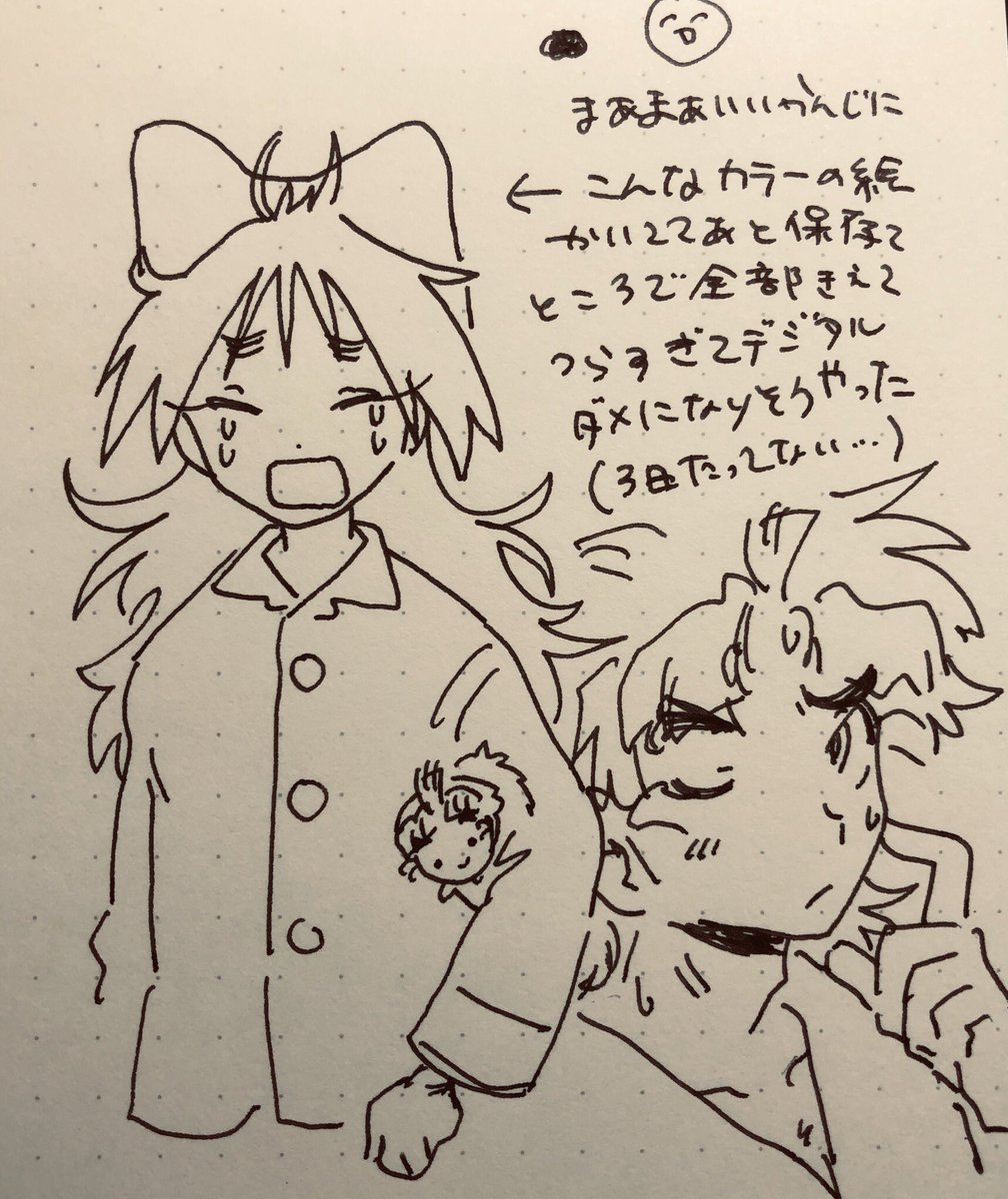 涙涙ですね 