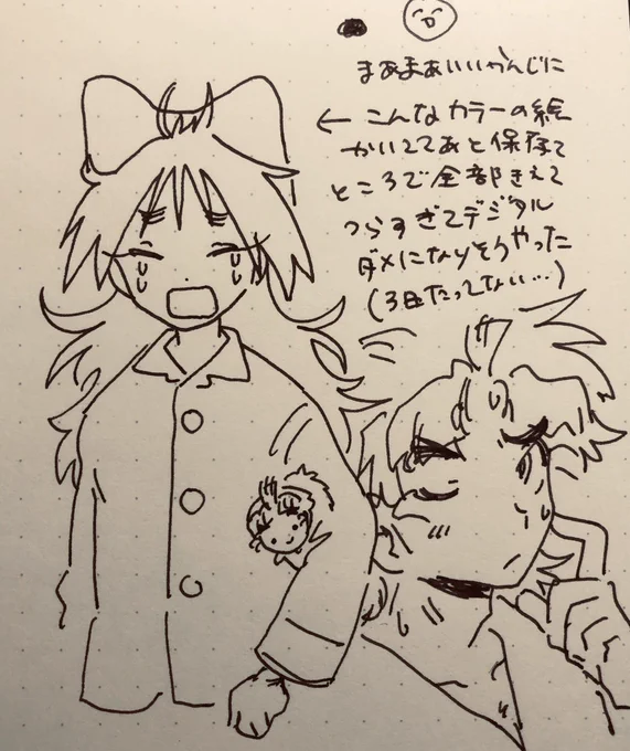 涙涙ですね 