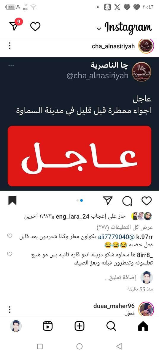 عادل حمدالله نصيف (@adl_nsyf) on Twitter photo 