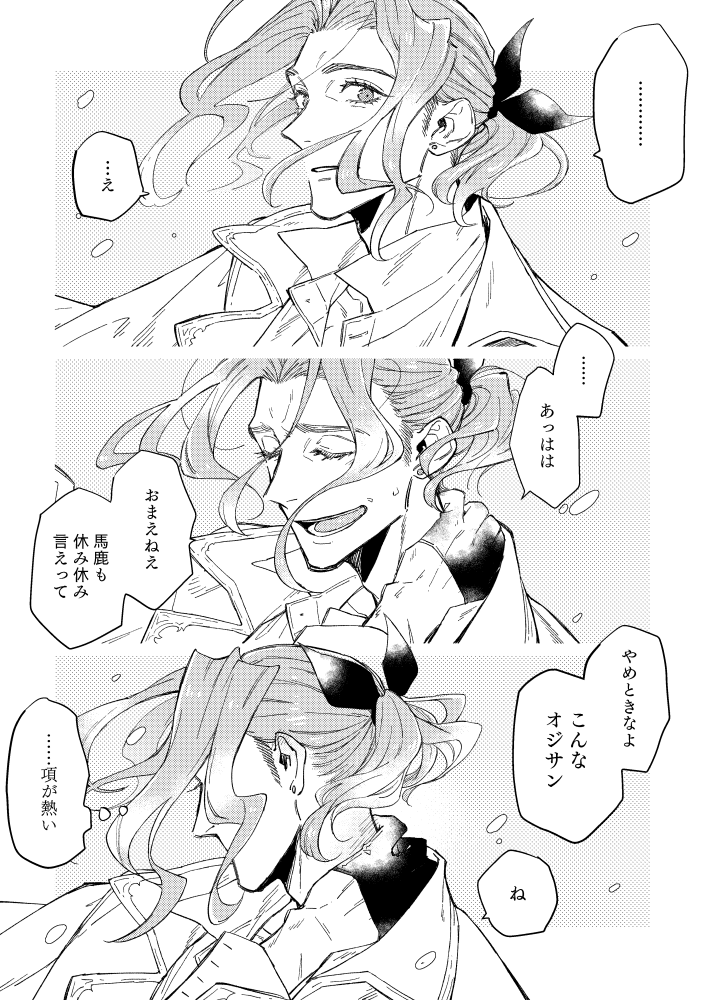 あなたは知らない #創作 https://t.co/qw0iyuckdN 