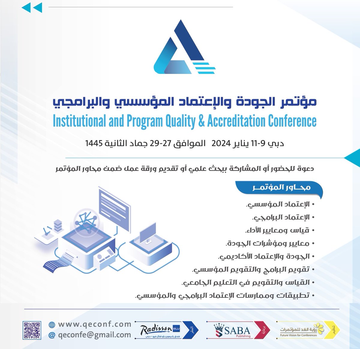 qeconf's tweet photo. مؤتمر الجودة والاعتماد البرامجي والمؤسسي

دبــي 9 - 11 يناير 2024
الموافق27-29جماد2 1445

للتسجيل والمشاركة
https://t.co/joPFn9yKfi

#الجودة #الاعتماد #الاعتماد_البرامجي #الاعتماد_الأكاديمي #الإعتماد_المؤسسي #الإدارة_التربوية #المؤشرات_التربوية #القياس_والتقويم #التربية #التعليم https://t.co/URCUesWDAa